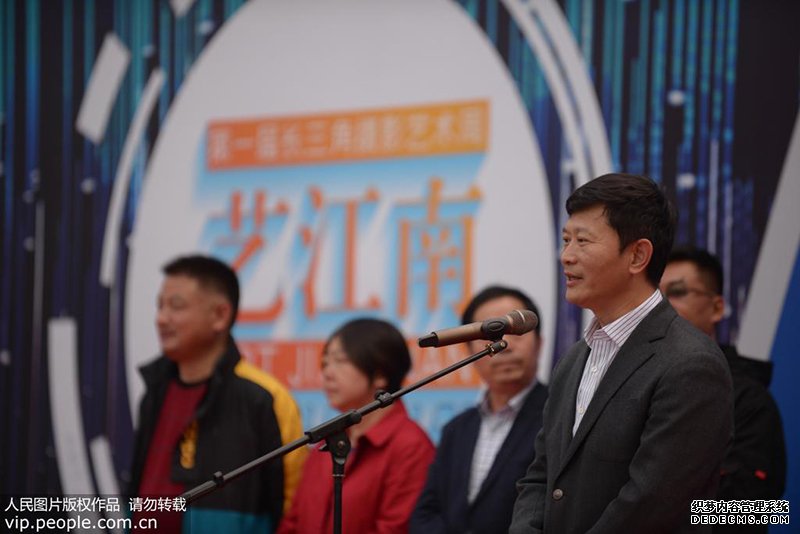 浙江湖州：艺江南第一届长三角摄影艺术周开幕