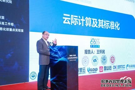 第九届中国云计算标准和应用大会在京召开